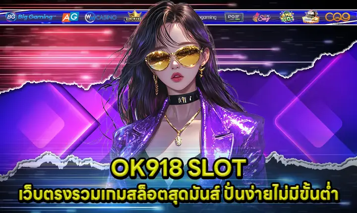 OK918 SLOT OK918 SLOT