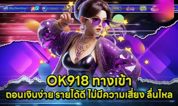 OK918 Cover OK918 Cover